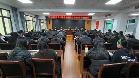 市im电竞集团(城投公司)召开办公系统专题会议