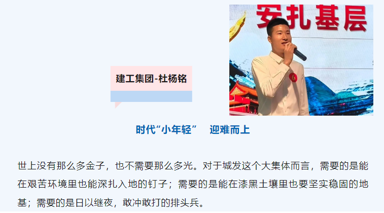 青言 | im电竞集团青年演讲比赛精彩语录集锦
