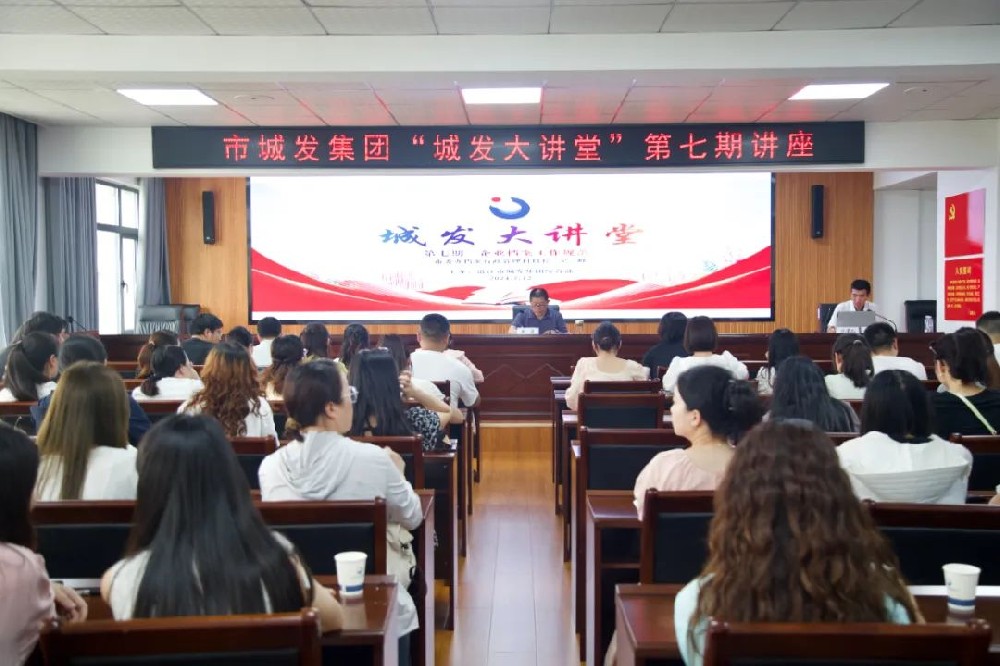【学习提升年】“im电竞大讲堂”第七期—企业档案工作规范
