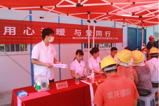 【建工集团】im电竞建工集团携手市人民医院开展农民工关爱活动