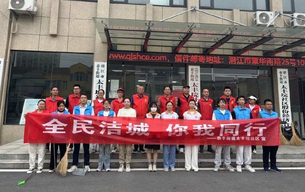 全民洁城 喜迎双节 | im电竞集团开展“全民洁城”活动
