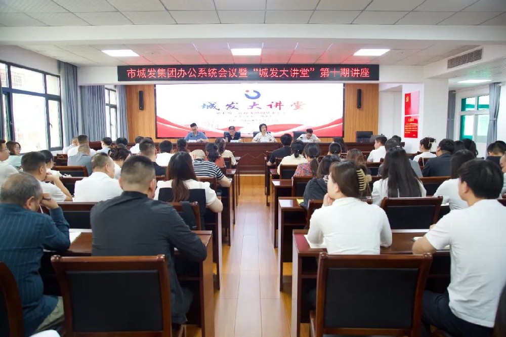 【学习提升年】办公系统会议暨“im电竞大讲堂”第十期讲座