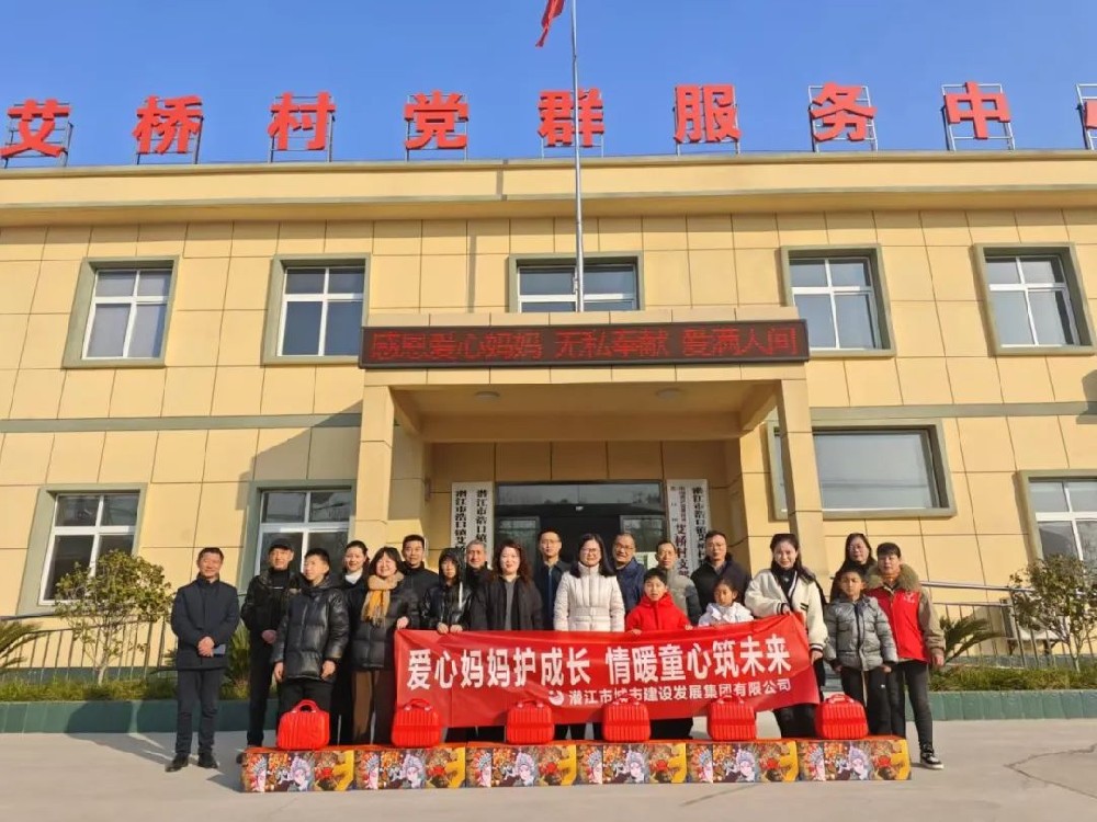 爱心伴成长 同心护未来 | 市im电竞集团开展“爱心妈妈”结对帮扶关爱活动