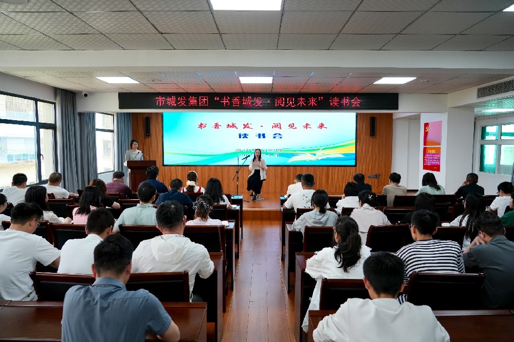 “书香im电竞・阅见未来” | im电竞集团举办读书会,共赴知识盛宴