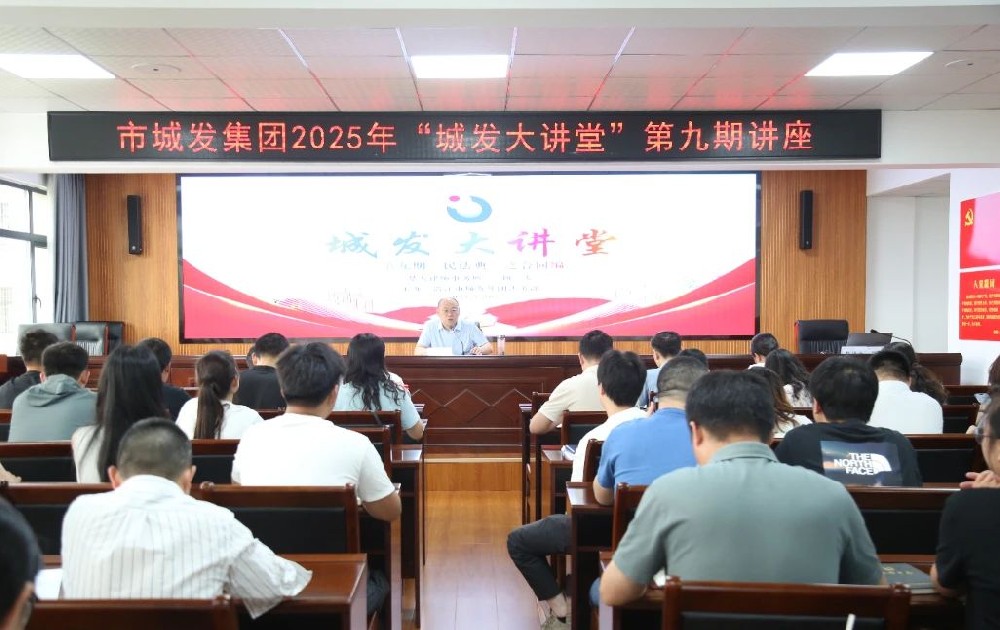 【干部素质提升年】“im电竞大讲堂”第九期——《民法典》之合同编专题讲座