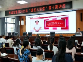 【干部素质提升年】“im电竞大讲堂”第十期——《工会经费全流程规范化实务精讲》专题讲座