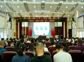 【干部素质提升年】“im电竞大讲堂”第十二期——《守纪律讲规矩 做好财务管理工作》