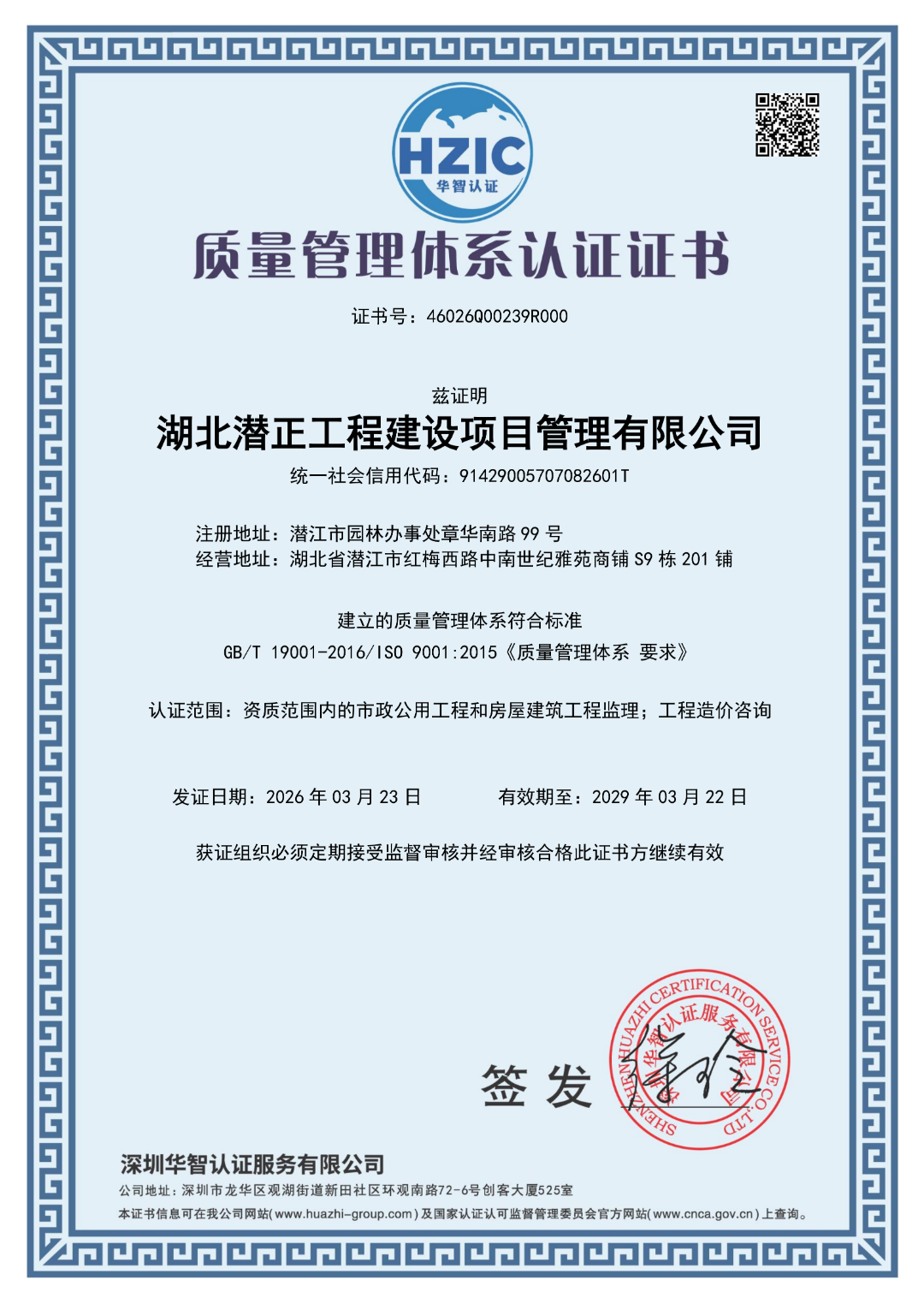 潜正 QES_01.png